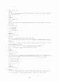 이미지관리와 커뮤니케이션 3개년퀴즈족보 및 기말고사 63페이지