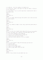 이미지관리와 커뮤니케이션 3개년퀴즈족보 및 기말고사 64페이지
