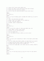 이미지관리와 커뮤니케이션 3개년퀴즈족보 및 기말고사 65페이지