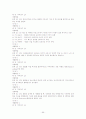 이미지관리와 커뮤니케이션 3개년퀴즈족보 및 기말고사 66페이지