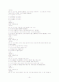 이미지관리와 커뮤니케이션 3개년퀴즈족보 및 기말고사 67페이지
