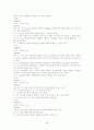이미지관리와 커뮤니케이션 3개년퀴즈족보 및 기말고사 68페이지