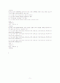 이미지관리와 커뮤니케이션 3개년퀴즈족보 및 기말고사 71페이지