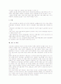 산별노조(산업별노동조합)의 개념과 중요성, 산별노조(산업별노동조합)의 운영, 산별노조(산업별노동조합)의 건설단위, 산별노조(산업별노동조합)의 산별교섭, 산별노조(산업별노동조합)의 장단점과 제언 분석 7페이지