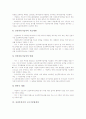[산전후휴가][소득보장][근로기준법개정][독일 산전후휴가 사례]산전후휴가의 가치, 산전후휴가의 사용실태, 산전후휴가의 현황, 산전후휴가의 소득보장, 산전후휴가의 근로기준법개정, 독일 산전후휴가 사례 분석 7페이지