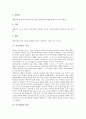 [상담][부모상담][상담 목표][상담 기본방법][부모상담 원리][부모상담 상담자][부모상담 사례]상담의 정의, 상담의 목표, 상담의 기본방법, 부모상담의 가치, 부모상담의 원리, 부모상담의 상담자, 부모상담의 사례 5페이지