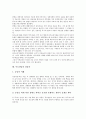 [상담][부모상담][상담 목표][상담 기본방법][부모상담 원리][부모상담 상담자][부모상담 사례]상담의 정의, 상담의 목표, 상담의 기본방법, 부모상담의 가치, 부모상담의 원리, 부모상담의 상담자, 부모상담의 사례 6페이지