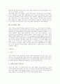 [상담][부모상담][상담 목표][상담 기본방법][부모상담 원리][부모상담 상담자][부모상담 사례]상담의 정의, 상담의 목표, 상담의 기본방법, 부모상담의 가치, 부모상담의 원리, 부모상담의 상담자, 부모상담의 사례 9페이지