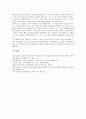 [상담][부모상담][상담 목표][상담 기본방법][부모상담 원리][부모상담 상담자][부모상담 사례]상담의 정의, 상담의 목표, 상담의 기본방법, 부모상담의 가치, 부모상담의 원리, 부모상담의 상담자, 부모상담의 사례 11페이지