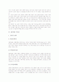 [성폭력][성폭력의 피해연령][성폭력의 후유증][성폭력의 예방][성폭력의 대처방법]성폭력의 정의, 성폭력의 유형, 성폭력의 발생요인, 성폭력의 피해연령, 성폭력의 후유증, 성폭력의 예방, 성폭력의 대처방법 7페이지