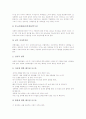 [성폭력][성폭력의 피해연령][성폭력의 후유증][성폭력의 예방][성폭력의 대처방법]성폭력의 정의, 성폭력의 유형, 성폭력의 발생요인, 성폭력의 피해연령, 성폭력의 후유증, 성폭력의 예방, 성폭력의 대처방법 8페이지