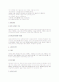 [성폭력][성폭력의 피해연령][성폭력의 후유증][성폭력의 예방][성폭력의 대처방법]성폭력의 정의, 성폭력의 유형, 성폭력의 발생요인, 성폭력의 피해연령, 성폭력의 후유증, 성폭력의 예방, 성폭력의 대처방법 9페이지
