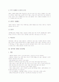 [성폭력][성폭력의 피해연령][성폭력의 후유증][성폭력의 예방][성폭력의 대처방법]성폭력의 정의, 성폭력의 유형, 성폭력의 발생요인, 성폭력의 피해연령, 성폭력의 후유증, 성폭력의 예방, 성폭력의 대처방법 10페이지