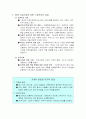 사범대학 교육사회학 11페이지