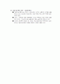 사범대학 교육사회학 17페이지
