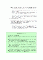 사범대학 교육사회학 50페이지