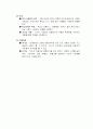 사범대학 교육사회학 60페이지