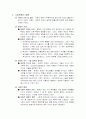 사범대학 교육사회학 63페이지