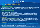 개인화 마케팅과 eCRM 31페이지