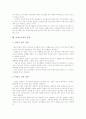 [아파트][아파트시장][매매][리모델링][거시경제][아파트시장 전망]아파트의 가치, 아파트의 현황, 아파트의 장단점, 아파트시장의 매매, 아파트시장의 리모델링, 아파트시장과 거시경제, 아파트시장의 전망 분석 8페이지