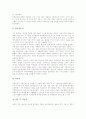 언론노동조합(언론노조)의 특성과 역사, 언론산업별노동조합(언론산별노조)의 개념, 언론산업별노동조합(언론산별노조) 경로, 언론산업별노동조합(언론산별노조) 강화사업, 언론산업별노동조합(언론산별노조) 전망 4페이지