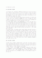 [주거문화][원시][선사][신석기][청동기][삼국][고려][조선]원시시대 주거문화, 선사시대 주거문화, 신석기시대 주거문화, 청동기시대 주거문화, 삼국시대 주거문화, 고려시대 주거문화, 조선시대 주거문화 분석 3페이지