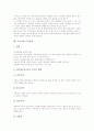 [주거문화][원시][선사][신석기][청동기][삼국][고려][조선]원시시대 주거문화, 선사시대 주거문화, 신석기시대 주거문화, 청동기시대 주거문화, 삼국시대 주거문화, 고려시대 주거문화, 조선시대 주거문화 분석 6페이지