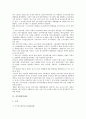 [유산사산휴가제도][공무원휴가제도][연차유급휴가][연월차휴가][안식휴가]유산사산휴가제도, 공무원휴가제도, 연차유급휴가, 연월차휴가, 안식휴가 분석(유산사산휴가, 공무원휴가, 연차유급, 연월차, 안식휴가) 3페이지
