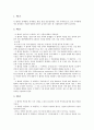 [유산사산휴가제도][공무원휴가제도][연차유급휴가][연월차휴가][안식휴가]유산사산휴가제도, 공무원휴가제도, 연차유급휴가, 연월차휴가, 안식휴가 분석(유산사산휴가, 공무원휴가, 연차유급, 연월차, 안식휴가) 6페이지