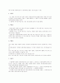 [유산사산휴가제도][공무원휴가제도][연차유급휴가][연월차휴가][안식휴가]유산사산휴가제도, 공무원휴가제도, 연차유급휴가, 연월차휴가, 안식휴가 분석(유산사산휴가, 공무원휴가, 연차유급, 연월차, 안식휴가) 7페이지