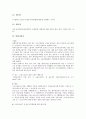 [유산사산휴가제도][공무원휴가제도][연차유급휴가][연월차휴가][안식휴가]유산사산휴가제도, 공무원휴가제도, 연차유급휴가, 연월차휴가, 안식휴가 분석(유산사산휴가, 공무원휴가, 연차유급, 연월차, 안식휴가) 9페이지