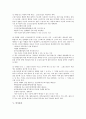 [유산사산휴가제도][공무원휴가제도][연차유급휴가][연월차휴가][안식휴가]유산사산휴가제도, 공무원휴가제도, 연차유급휴가, 연월차휴가, 안식휴가 분석(유산사산휴가, 공무원휴가, 연차유급, 연월차, 안식휴가) 10페이지