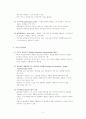 무역의 종류와 무역관리제도 3페이지