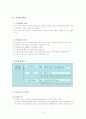 무역의 종류와 무역관리제도 4페이지