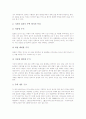 [일본][일본 주거][일본의 주거형태][일본의 주거생활][일본의 주거문화][일본의 주택문화][일본의 아파트문화]일본의 주거형태, 일본의 주거생활, 일본의 주거문화, 일본의 주택문화, 일본의 아파트문화 분석 4페이지