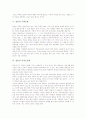 [일본][일본 주거][일본의 주거형태][일본의 주거생활][일본의 주거문화][일본의 주택문화][일본의 아파트문화]일본의 주거형태, 일본의 주거생활, 일본의 주거문화, 일본의 주택문화, 일본의 아파트문화 분석 6페이지