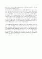 아리스토텔레스-시학 4페이지