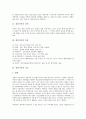 [전통가옥][전통가옥 기능][전통가옥 재료][전통가옥 배치형태][전통가옥 구조적 지역차]전통가옥의 의의, 전통가옥의 특징, 전통가옥의 기능, 전통가옥의 재료, 전통가옥의 배치형태, 전통가옥의 구조적 지역차 3페이지
