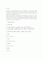 [전통가옥][전통가옥 기능][전통가옥 재료][전통가옥 배치형태][전통가옥 구조적 지역차]전통가옥의 의의, 전통가옥의 특징, 전통가옥의 기능, 전통가옥의 재료, 전통가옥의 배치형태, 전통가옥의 구조적 지역차 5페이지