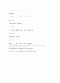 [전통가옥][전통가옥 기능][전통가옥 재료][전통가옥 배치형태][전통가옥 구조적 지역차]전통가옥의 의의, 전통가옥의 특징, 전통가옥의 기능, 전통가옥의 재료, 전통가옥의 배치형태, 전통가옥의 구조적 지역차 7페이지