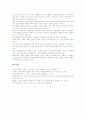 [전원주택][목조주택][독립주택][원룸주택][다가구주택][집합주택][태양열주택][친환경주택][주택][주택사례]전원주택, 목조주택, 독립주택, 원룸주택, 다가구주택, 집합주택, 태양열주택, 친환경주택 분석 15페이지