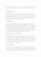 [주거환경][주거환경개선사업][주거환경개선사업 과제]주거환경의 목표, 주거환경의 실태, 주거환경개선사업의 정의, 주거환경개선사업의 효과, 주거환경개선사업의 문제점, 주거환경개선사업의 과제 분석 6페이지