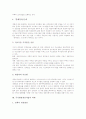 [주거환경][주거환경개선사업][주거환경개선사업 과제]주거환경의 목표, 주거환경의 실태, 주거환경개선사업의 정의, 주거환경개선사업의 효과, 주거환경개선사업의 문제점, 주거환경개선사업의 과제 분석 7페이지