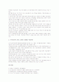 [주거환경][주거환경개선사업][주거환경개선사업 과제]주거환경의 목표, 주거환경의 실태, 주거환경개선사업의 정의, 주거환경개선사업의 효과, 주거환경개선사업의 문제점, 주거환경개선사업의 과제 분석 8페이지