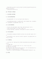 [주택건설][북한의 주택건설 사례][주택건설의 활성화방안]주택건설의 기준, 주택건설의 관련법규, 주택건설의 사업계획승인, 주택건설의 구상과 도면, 북한의 주택건설 사례, 주택건설의 활성화 방안 분석 5페이지