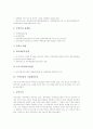 [주택건설][북한의 주택건설 사례][주택건설의 활성화방안]주택건설의 기준, 주택건설의 관련법규, 주택건설의 사업계획승인, 주택건설의 구상과 도면, 북한의 주택건설 사례, 주택건설의 활성화 방안 분석 6페이지