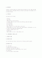 [주택건설][북한의 주택건설 사례][주택건설의 활성화방안]주택건설의 기준, 주택건설의 관련법규, 주택건설의 사업계획승인, 주택건설의 구상과 도면, 북한의 주택건설 사례, 주택건설의 활성화 방안 분석 7페이지