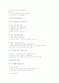 [주택건설][북한의 주택건설 사례][주택건설의 활성화방안]주택건설의 기준, 주택건설의 관련법규, 주택건설의 사업계획승인, 주택건설의 구상과 도면, 북한의 주택건설 사례, 주택건설의 활성화 방안 분석 8페이지