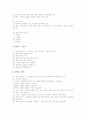[주택건설][북한의 주택건설 사례][주택건설의 활성화방안]주택건설의 기준, 주택건설의 관련법규, 주택건설의 사업계획승인, 주택건설의 구상과 도면, 북한의 주택건설 사례, 주택건설의 활성화 방안 분석 11페이지