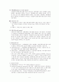 일반적인 무역계약의 성립절차 5페이지